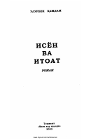 Isyon va itoat [@kitoblar1].pdf
